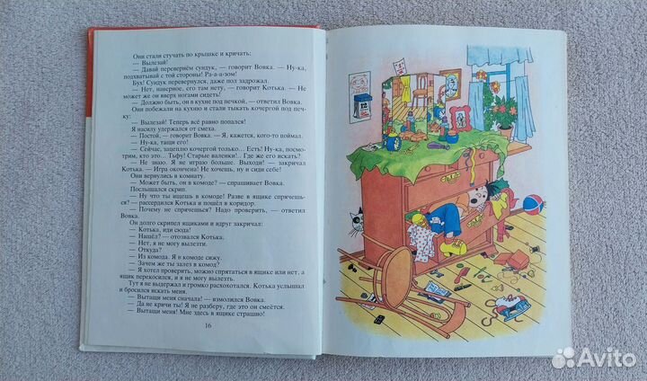 Тук - тук - тук Н.Носов