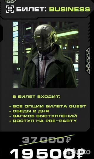 Билет на The Trends