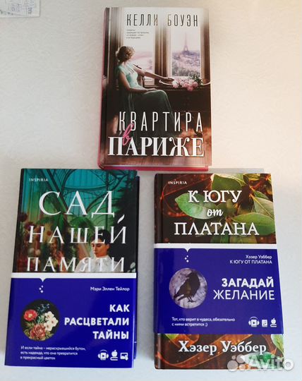 Книги серии Inspiria