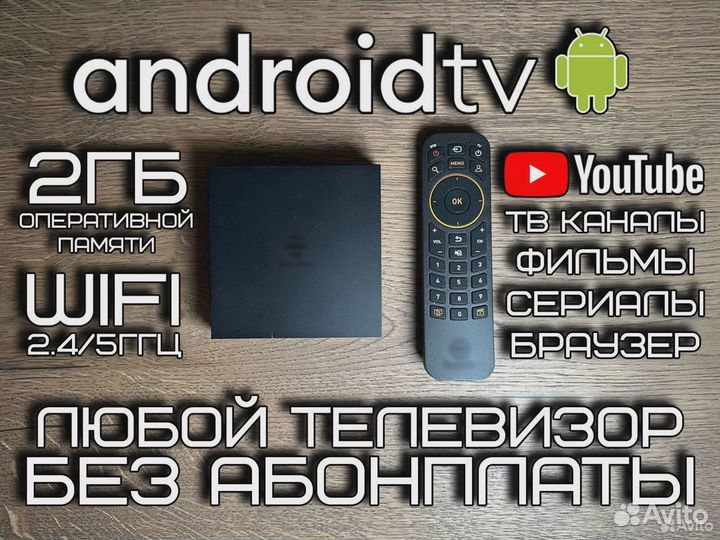 Смарт тв приставка BeeBox Android TV 9 4K