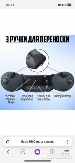 Лодка пвх барс 360 нднд