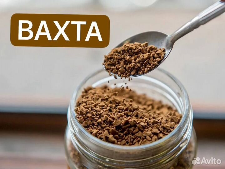 Вахта Москва Комплектовщик кофе проживание+еда