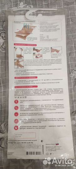 Корректор осанки усиленный (корсет)