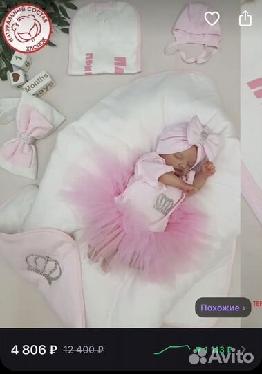 Конверт на выписку для девочки