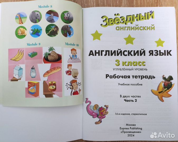 Starlight workbook 3 класс рабочая тетрадь 2 ч