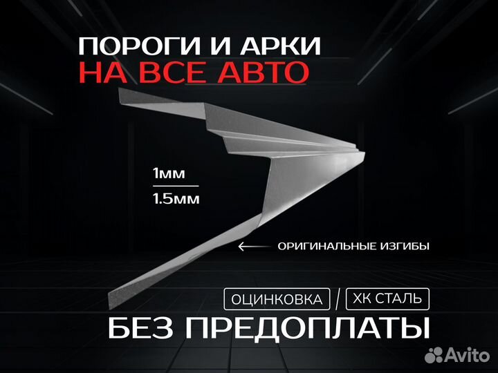 Пороги Nissan Wingroad ремонтные кузовные