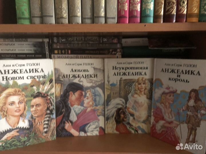 Анн и серж голон анжелика серия книг