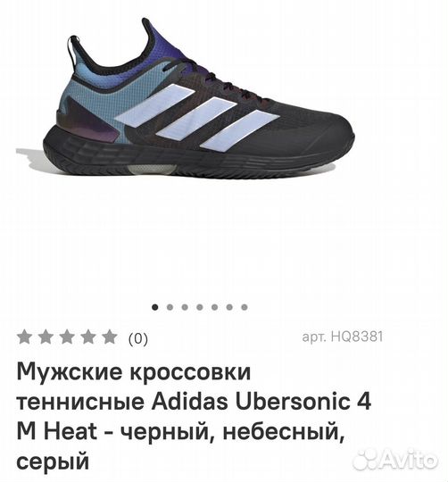 Мужские кроссовки теннисные Adidas