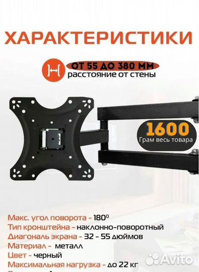Кронштейн для телевизора поворотный 32-55 новый