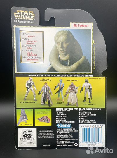 Obi-Wan, Tusken Raider & Bib Fortuna - Star Wars