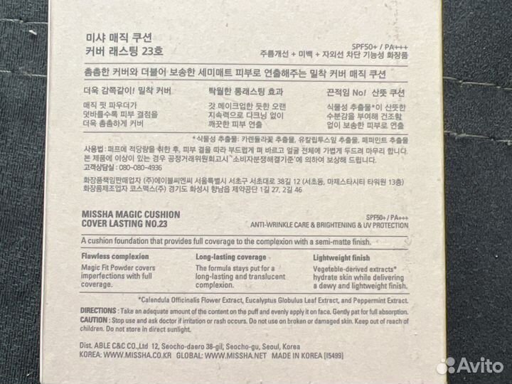 Кушон missha тональный