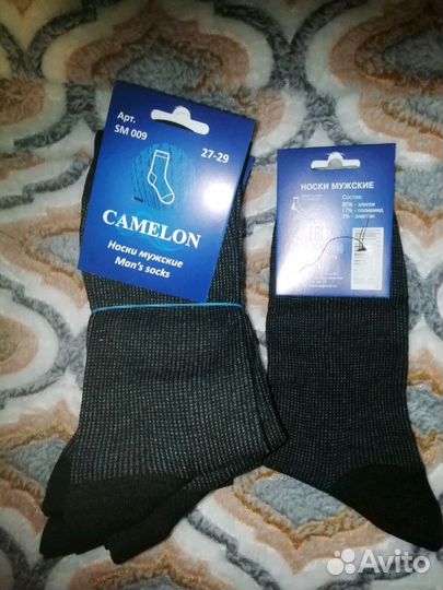 Носки мужские
