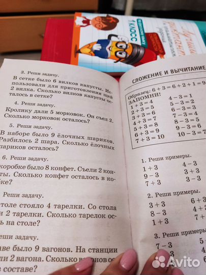 Пособия для школы 1 класс