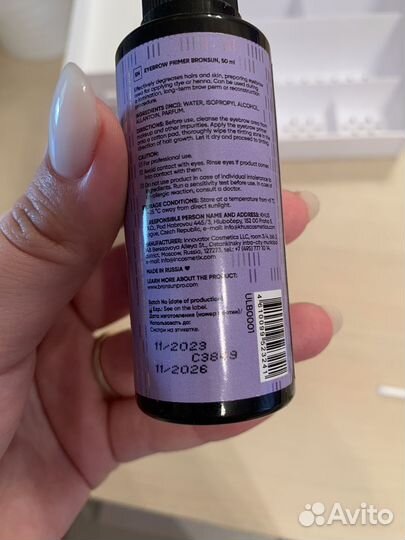 Обезжириватель для бровей