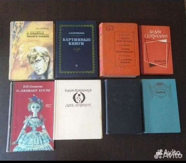 Книги СССР
