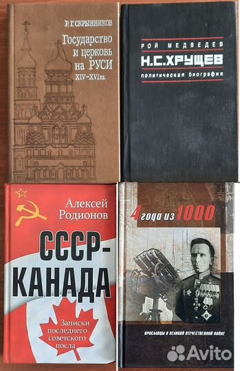 Книги Военная и дипломатическая история Культура