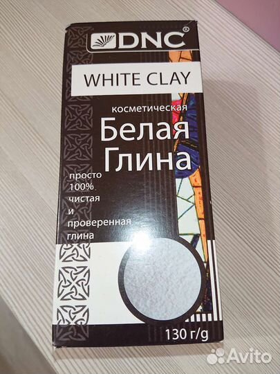 Белая глина