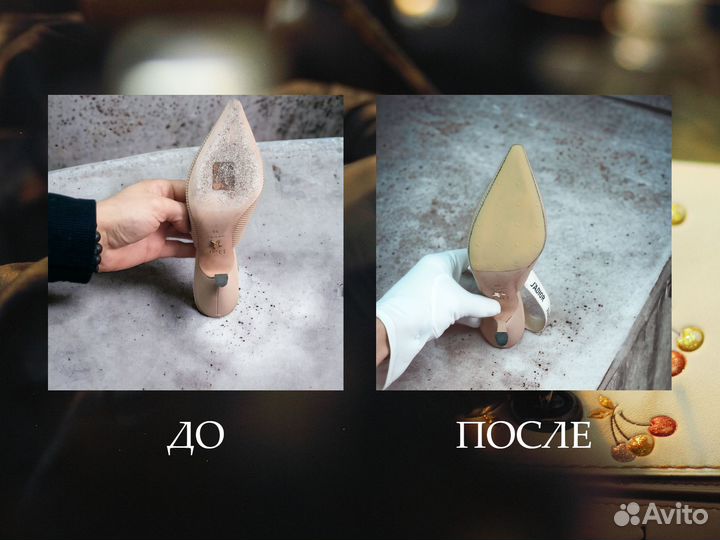 Ремонт обуви