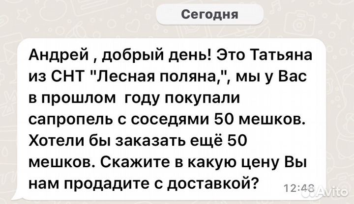 Сапропель Добавка в почву