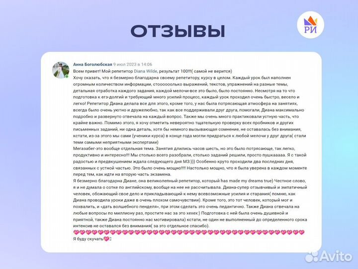 Репетитор по английскому языку огэ и егэ