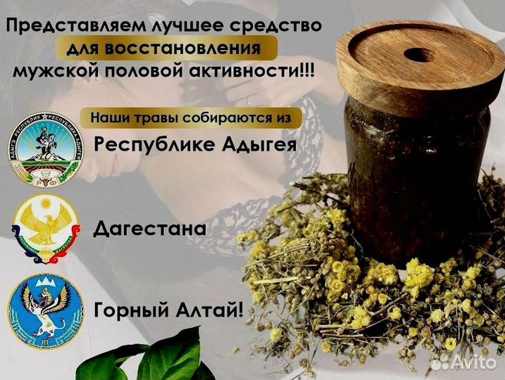 Натуральное возбуждающее средство;