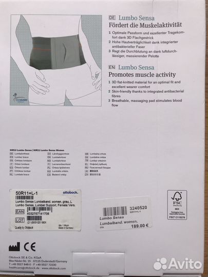 Корсет ортопедический (50R10/11 ottobock)