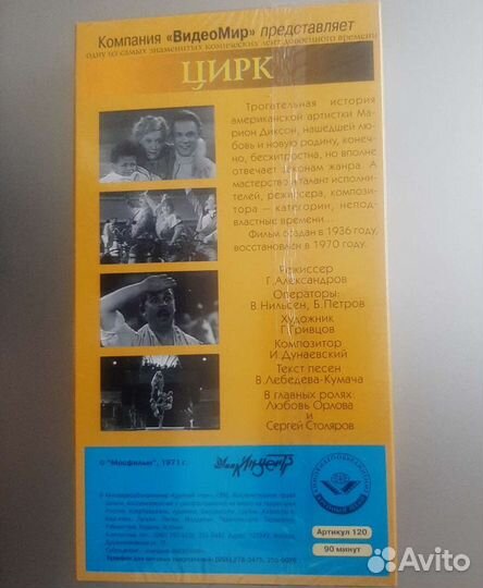 Новая кассета VHS 