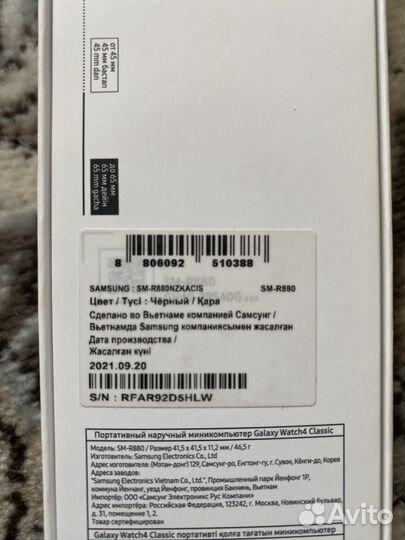 Samsung galaxy watch4 classic