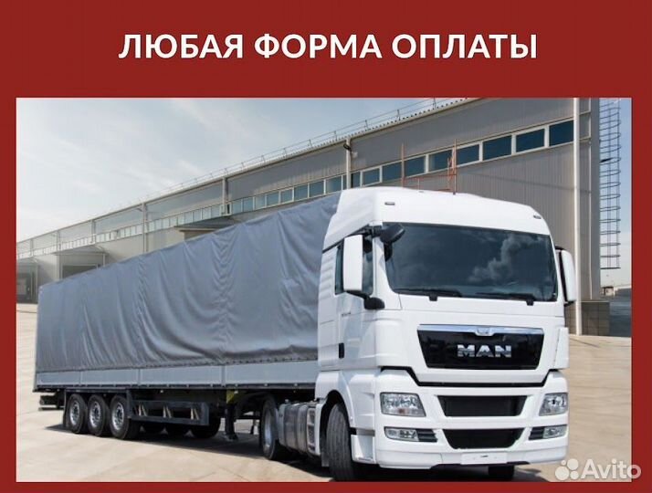 Грузоперевозки 20 тонн тент