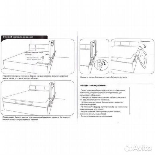 Барьер защитный для кровати Baby Safe