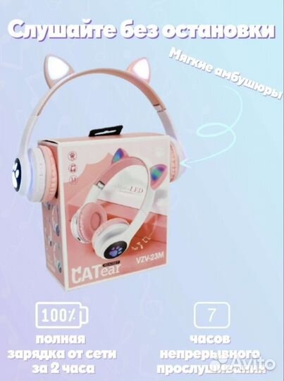 Беспроводные наушники с ушками новые