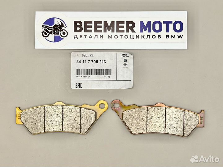 Задние тормозные колодки BMW F700GS, F800GS