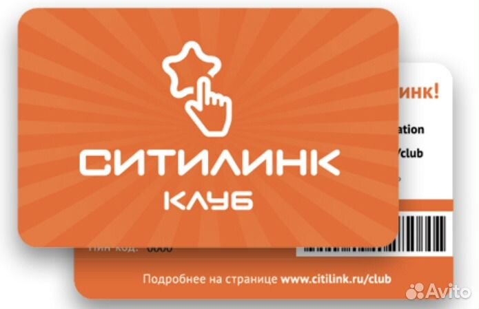 Скидка Ситилинк