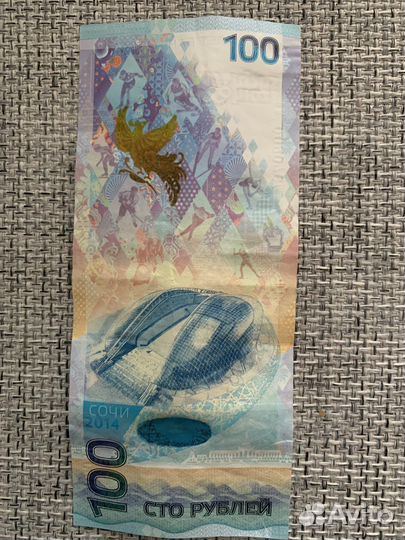 Продам банкноту 100