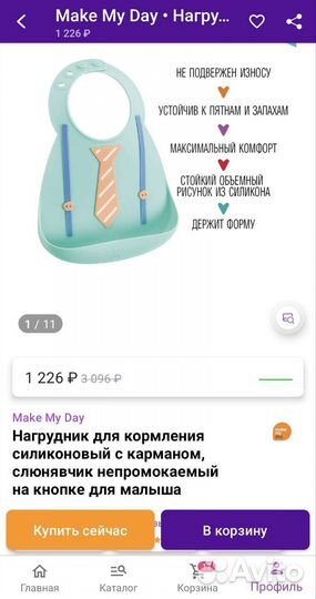Нагрудник силиконовый
