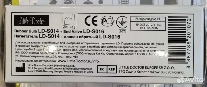 Манжета для тонометра с нагнетателем