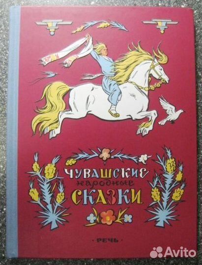 Зелёная пиала Сказки из одной связки Забавные Речь