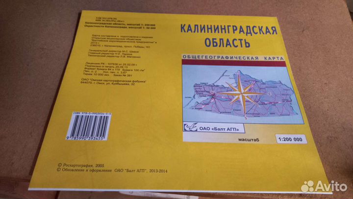 Карты Калининграда и Калинградской области