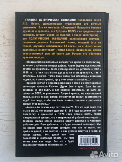 Исторические книги (биография и мемуары)