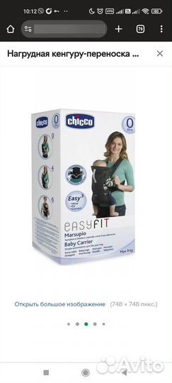 Рюкзак переноска от 0+