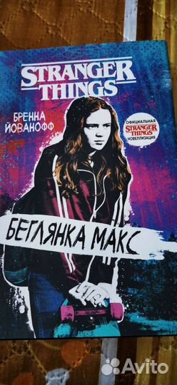 Книги для подростков Странные дела