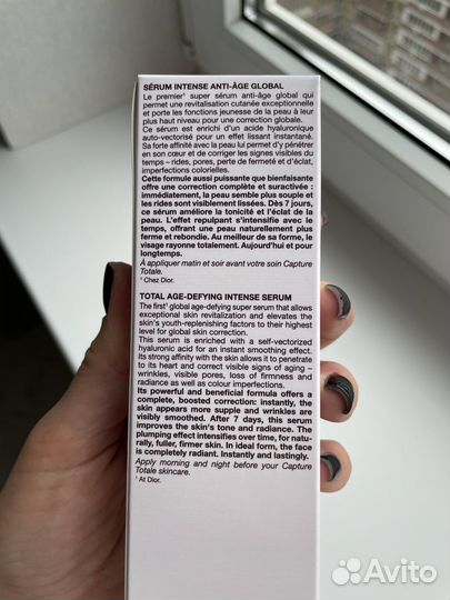 Dior сыворотка