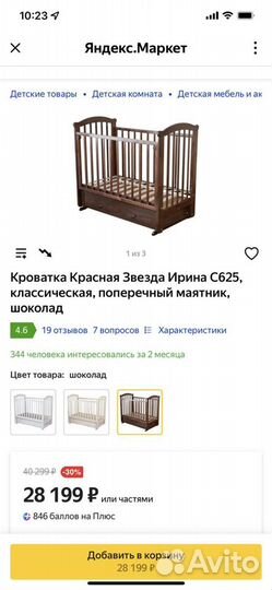 Кровать детская