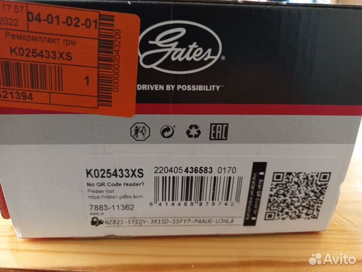 Продам ремкомплект грм Форд фиеста мк5