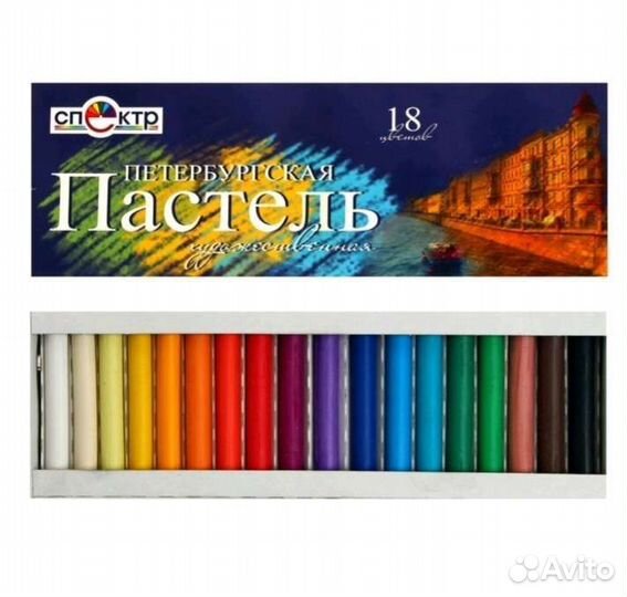 Пастель сухая художественная
