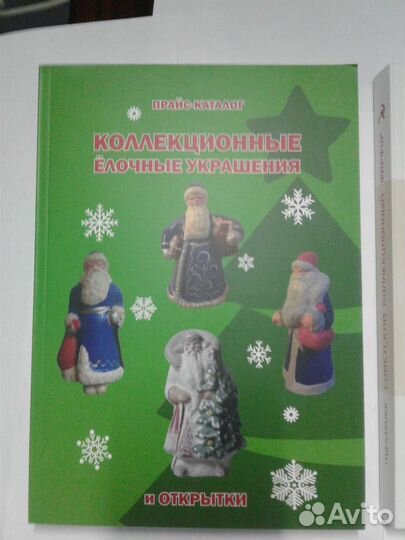 Каталог.Советский Коллекционный Фарфор