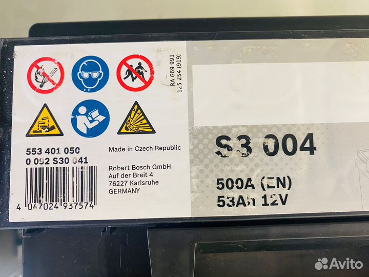 Аккумулятор Bosch S3 004 53ah 500A низкий
