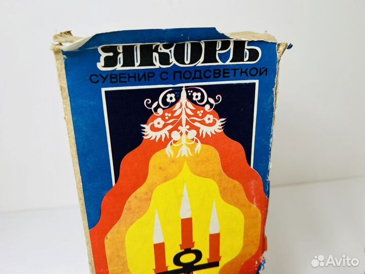 Светильник ночник СССР, якорь Воронеж