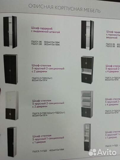 Офисная мебель в наличии