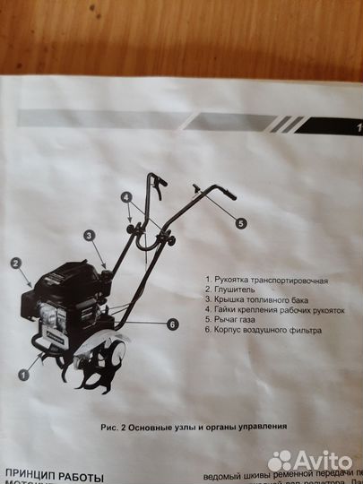 Культиватор